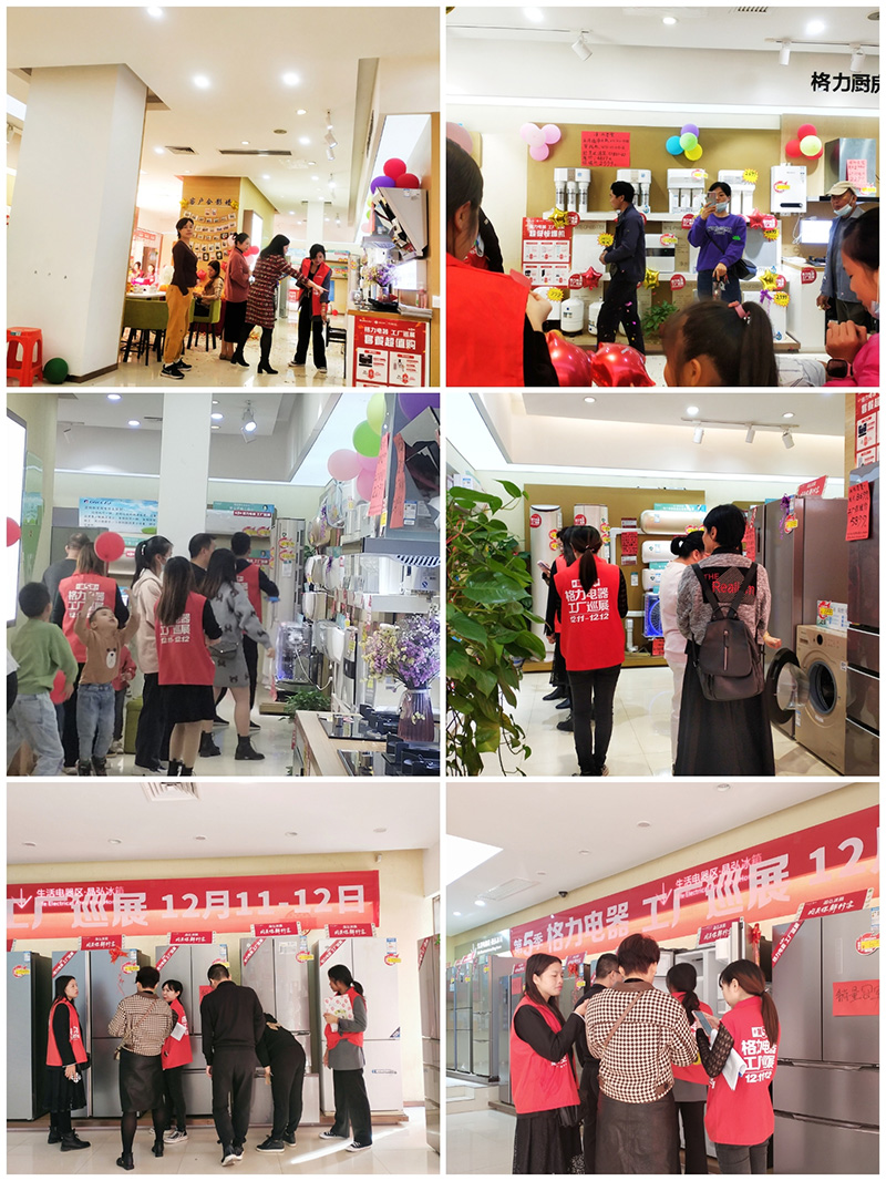 欽州中億感謝有你!#格力電器工廠巡展第5季# 完美收官