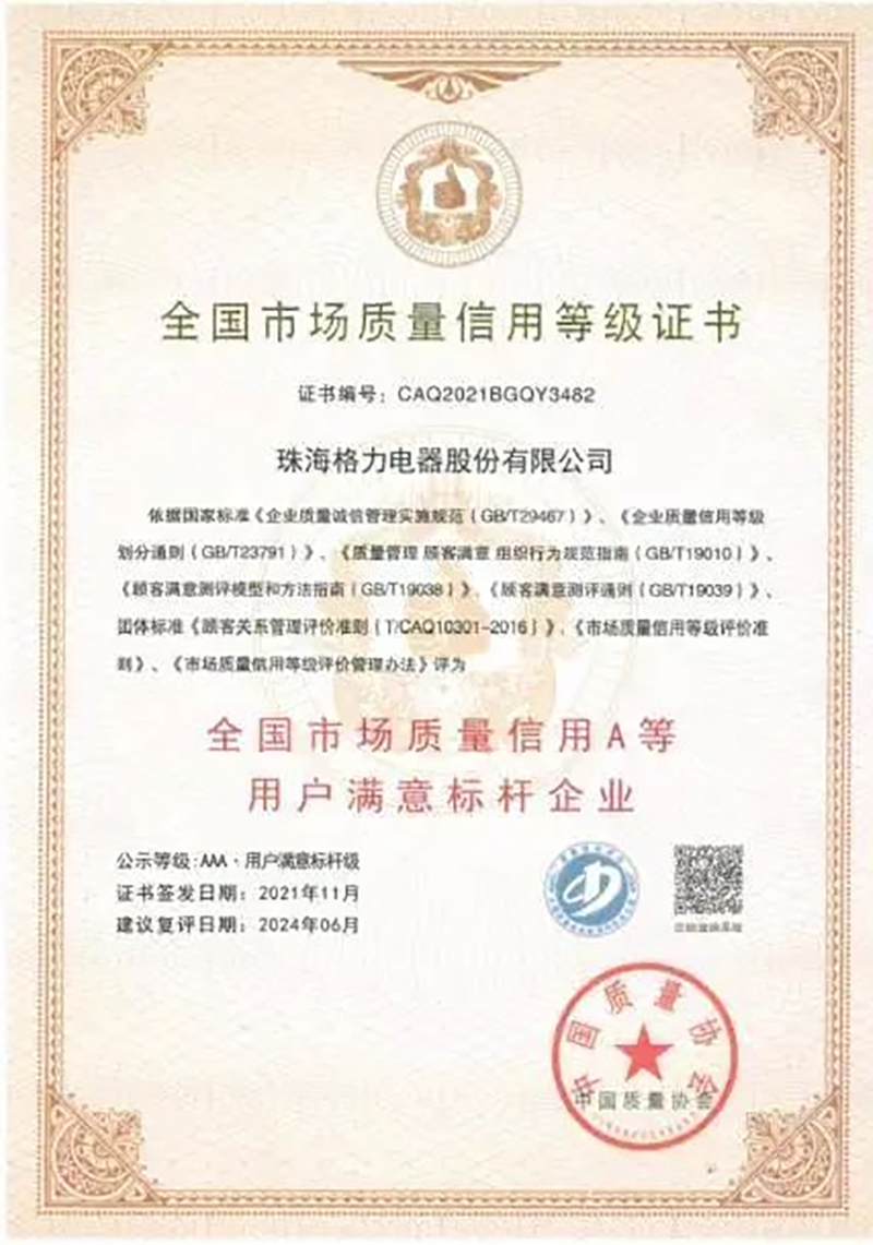 欽州市欽南區港大電器批發部