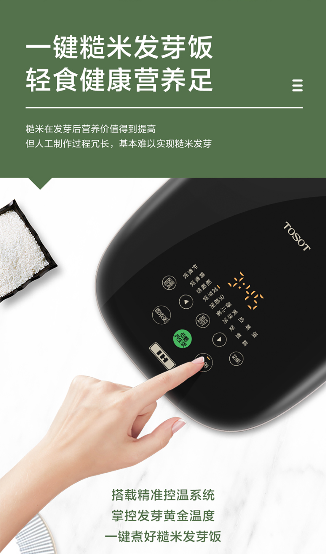 大松輕食飯煲GDCF-3010C