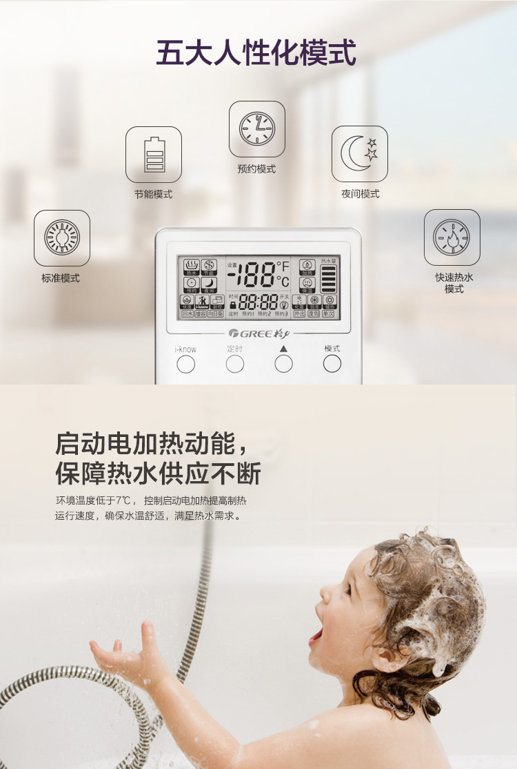 水之逸空氣能熱水器