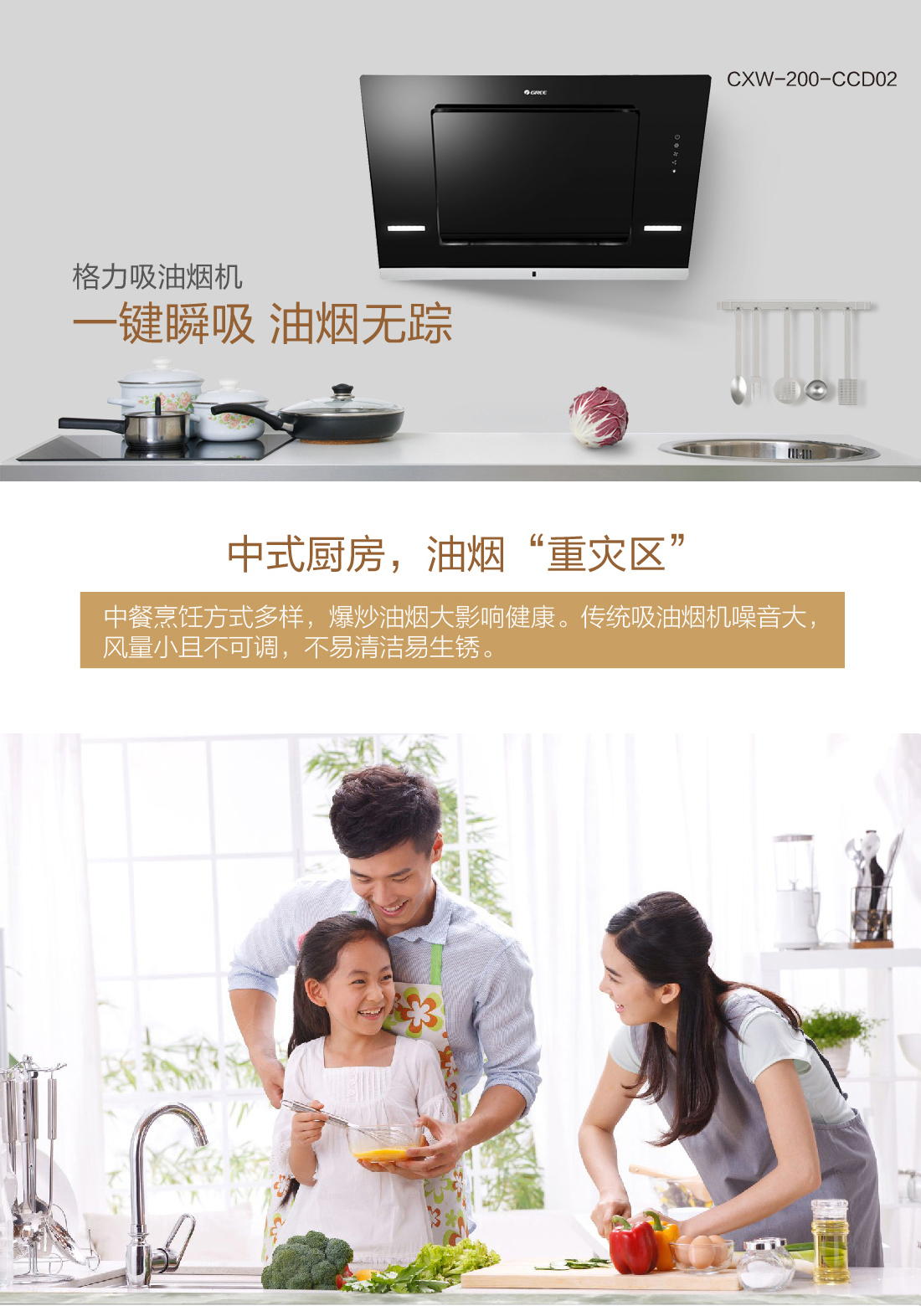 近風者抽油煙機CXW-200-CCD02