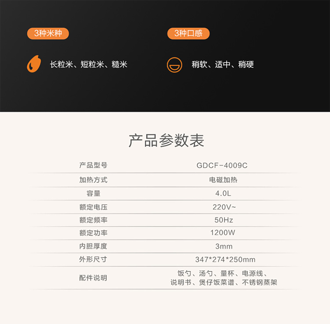 大松百香煲GDCF-4009C