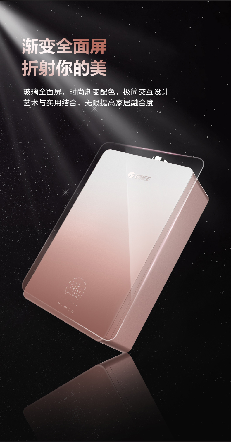 格力瞬沐王零冷水燃氣熱水器