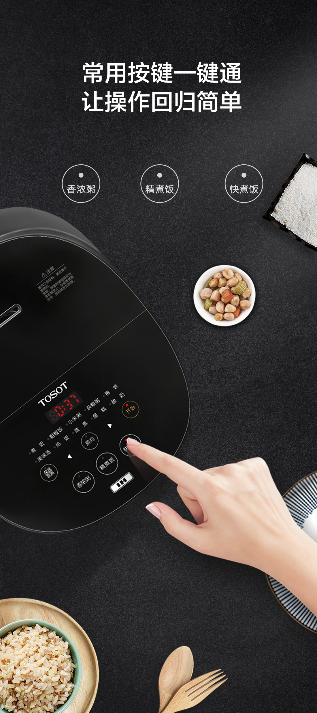 大松IH智能電飯煲GDCF-4011C