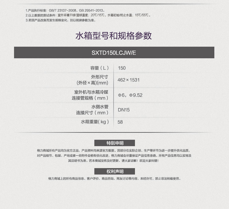 水之逸空氣能熱水器