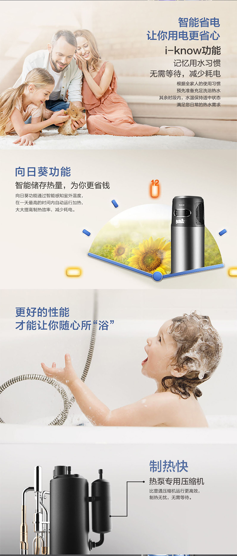 海洋之夢空氣能熱水器