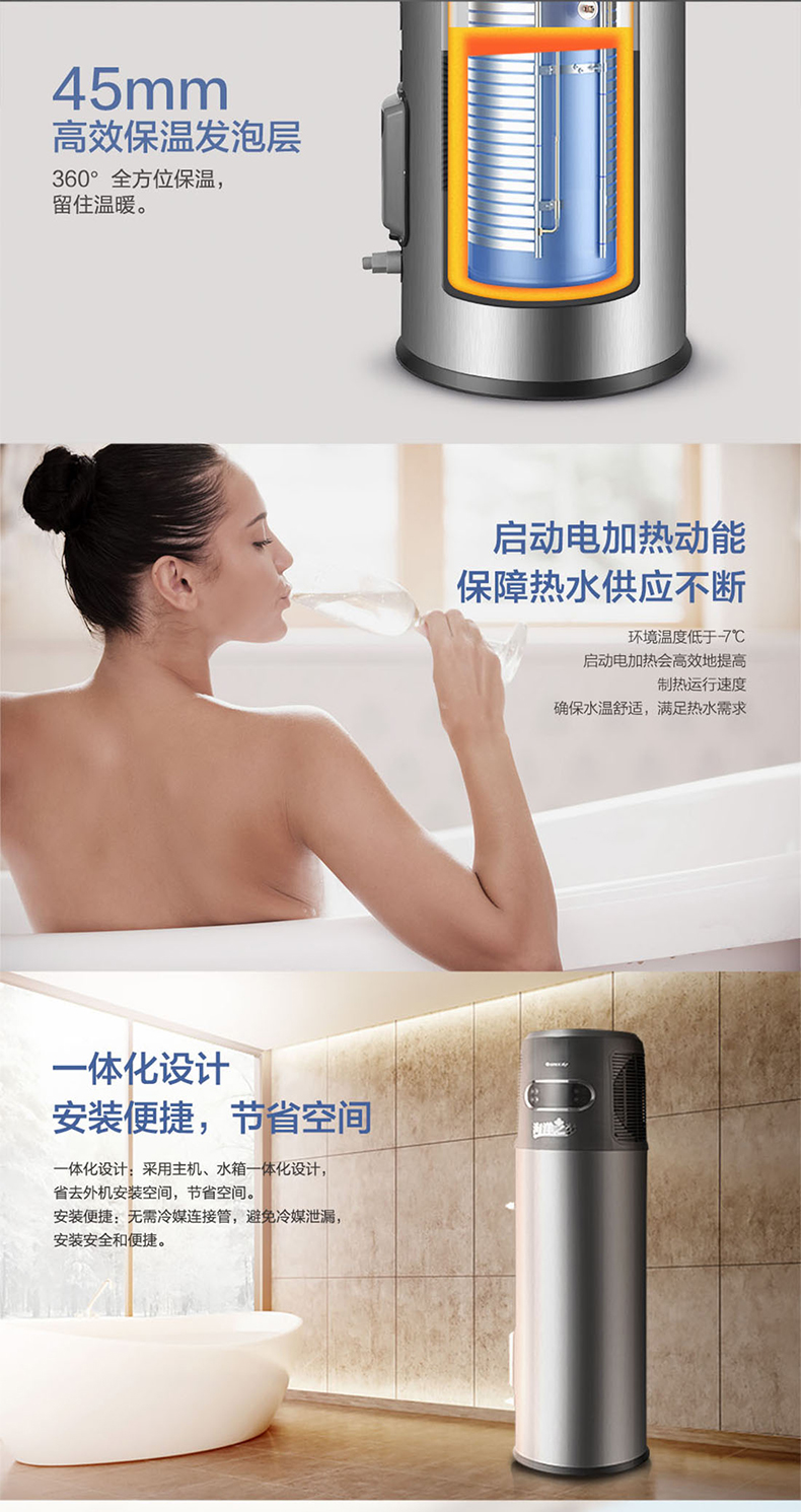 海洋之夢空氣能熱水器