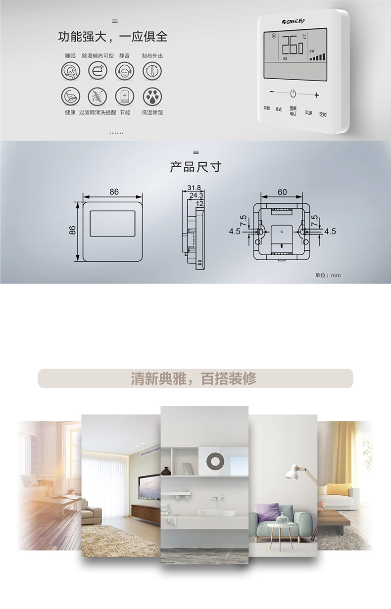 雅居家庭中央空調