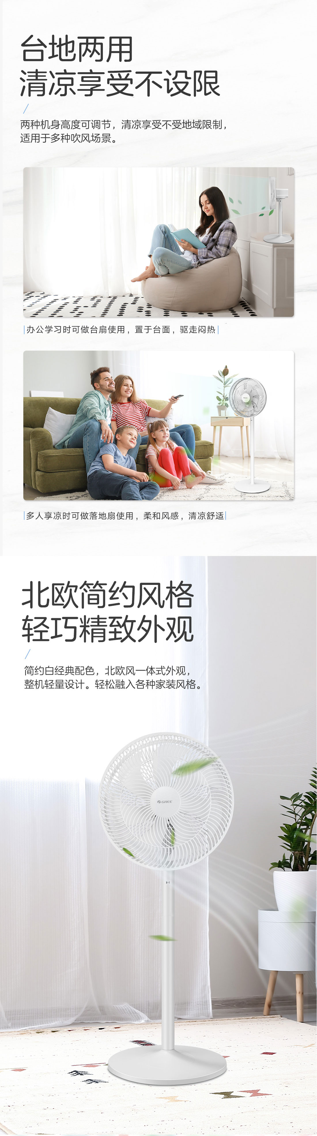 格力落地(dì)扇FS-3015Bh7