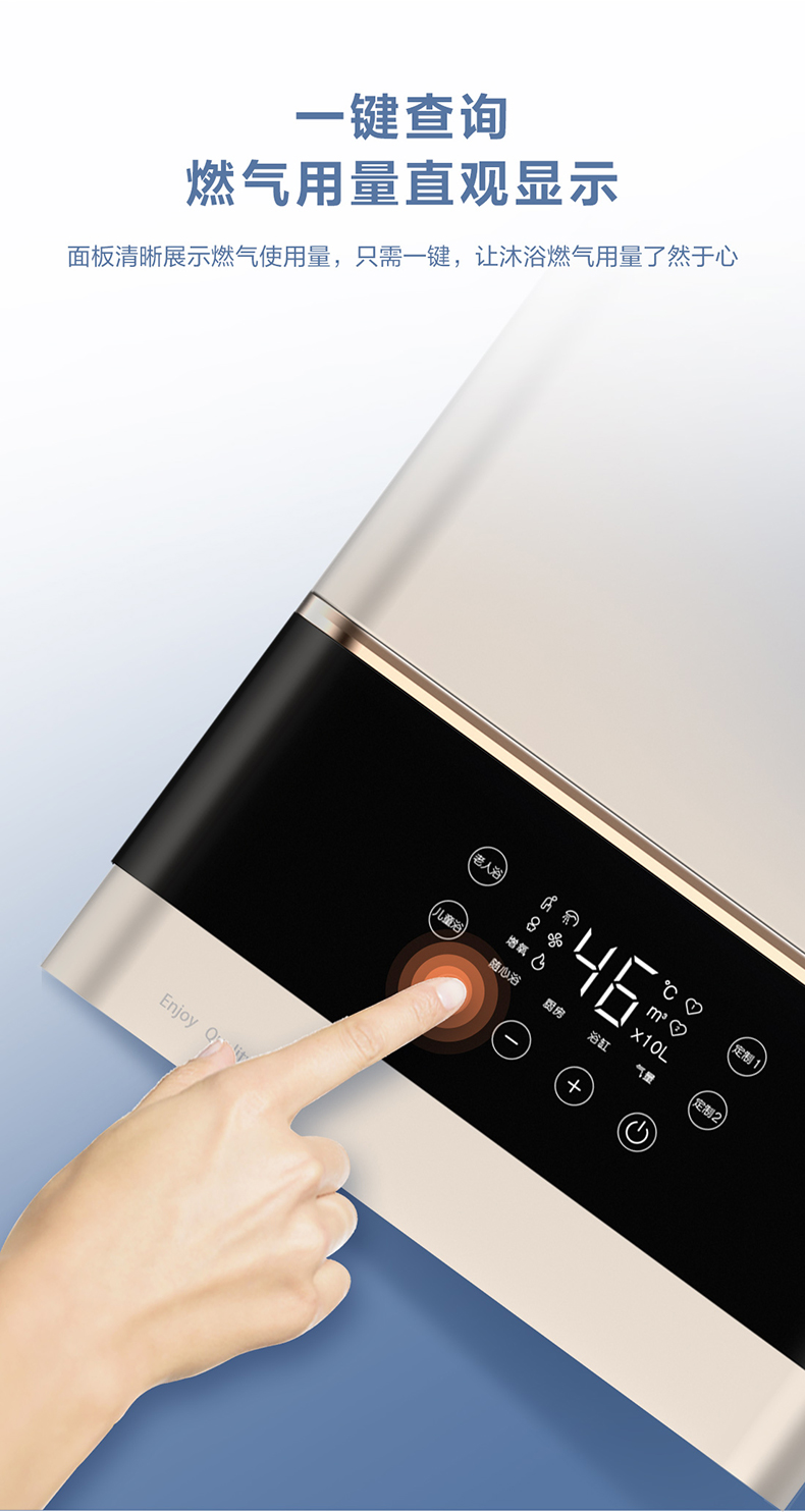 格力舒沐享燃氣熱水器