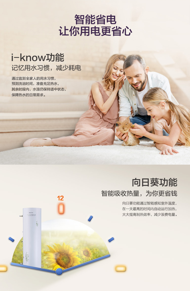 水之逸空氣能熱水器