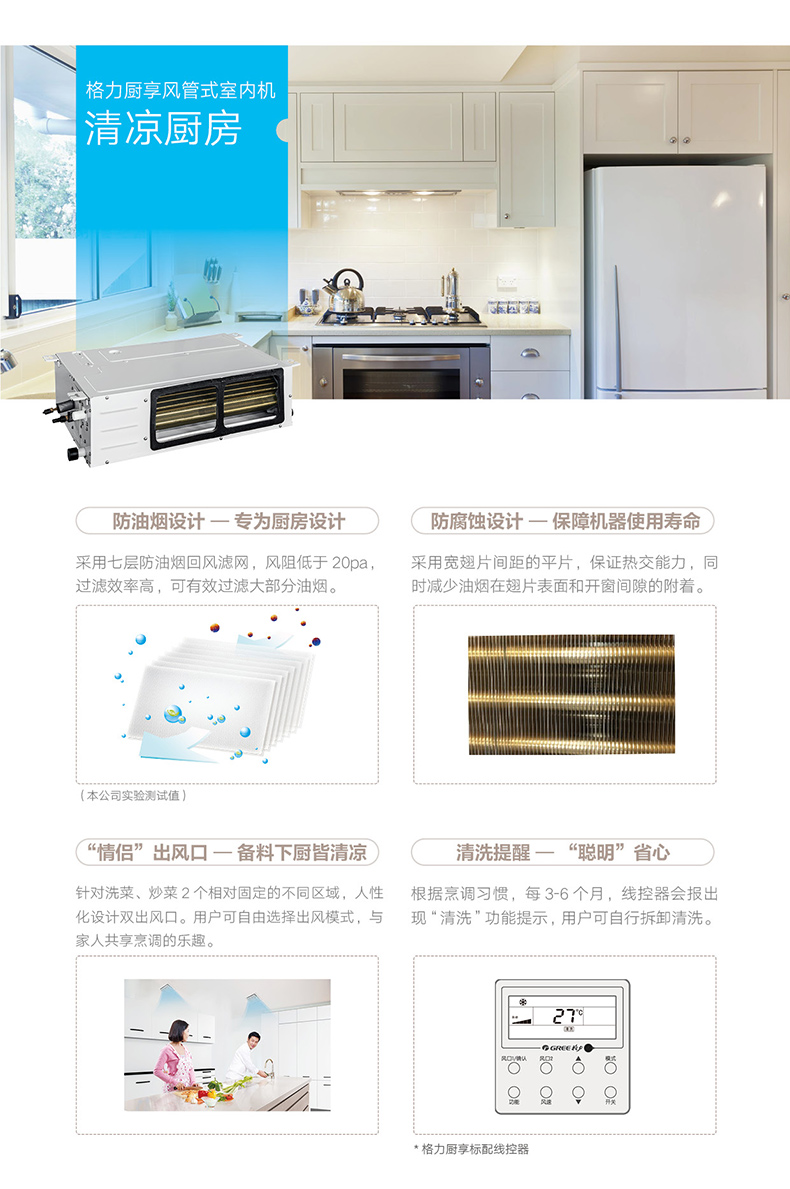 GMV智睿變頻家庭中央空調