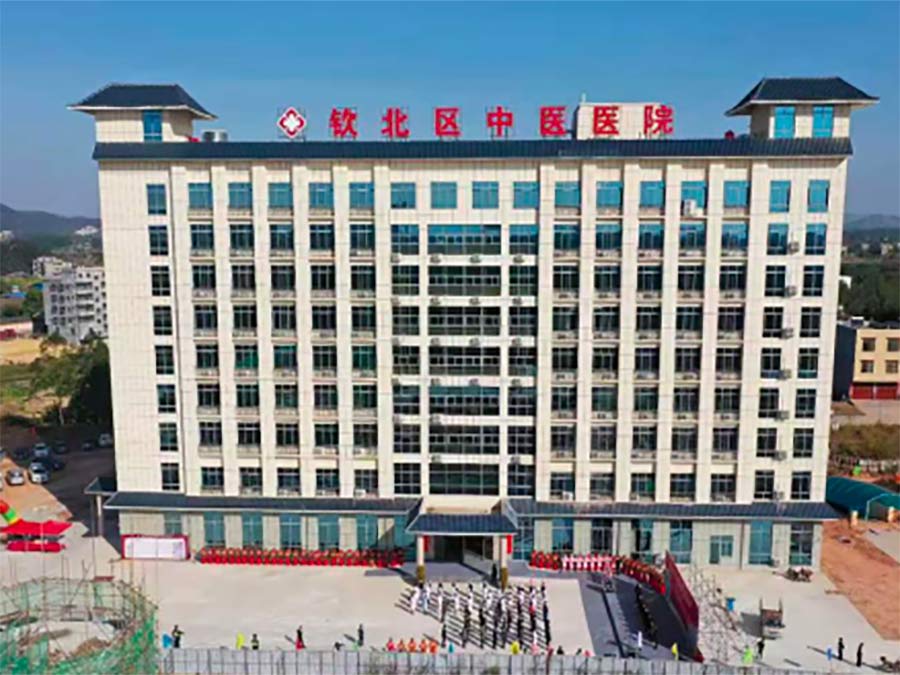 欽北區中醫醫院