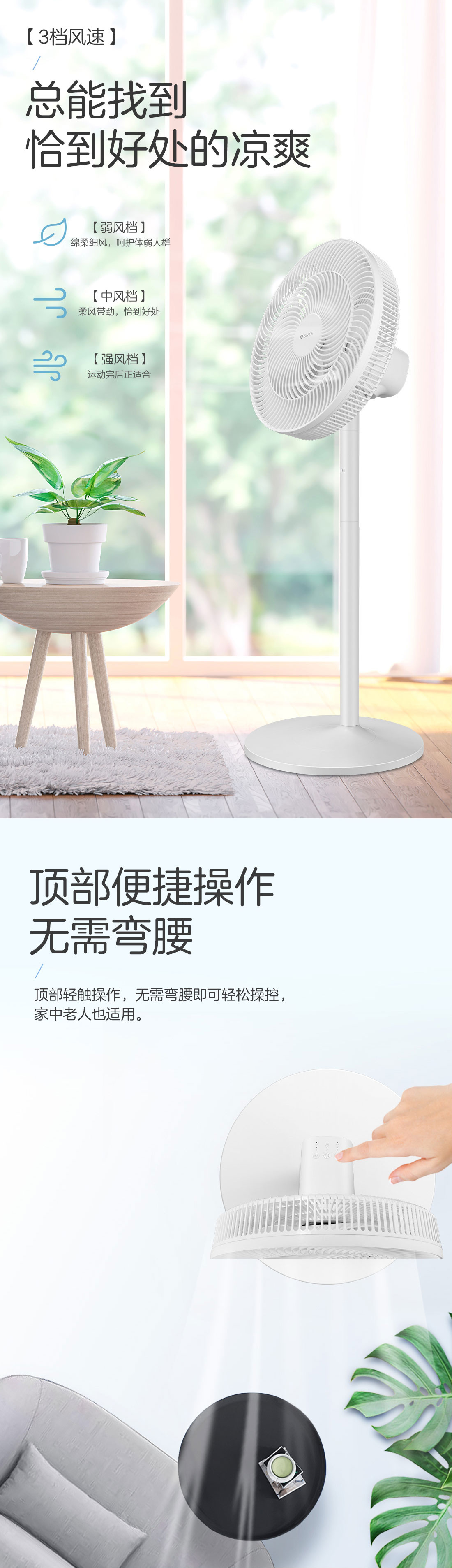 格力落地(dì)扇FS-3015Bh7