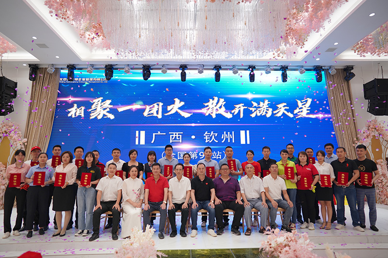 廣西【同城企業商會】欽州全員融合會啓動!