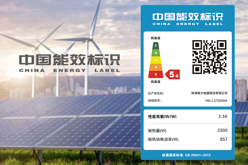 海洋之夢空氣能熱水器