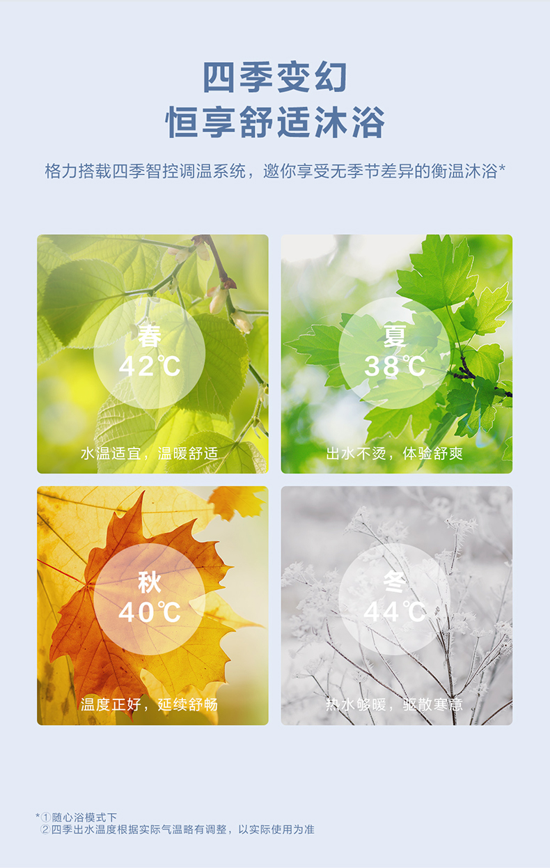 格力舒沐享燃氣熱水器