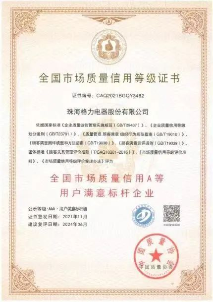 行而不辍 未來可(kě)期|董明珠2022新年(nián)獻詞