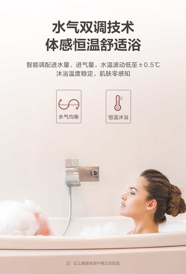 格力瞬沐王零冷水燃氣熱水器