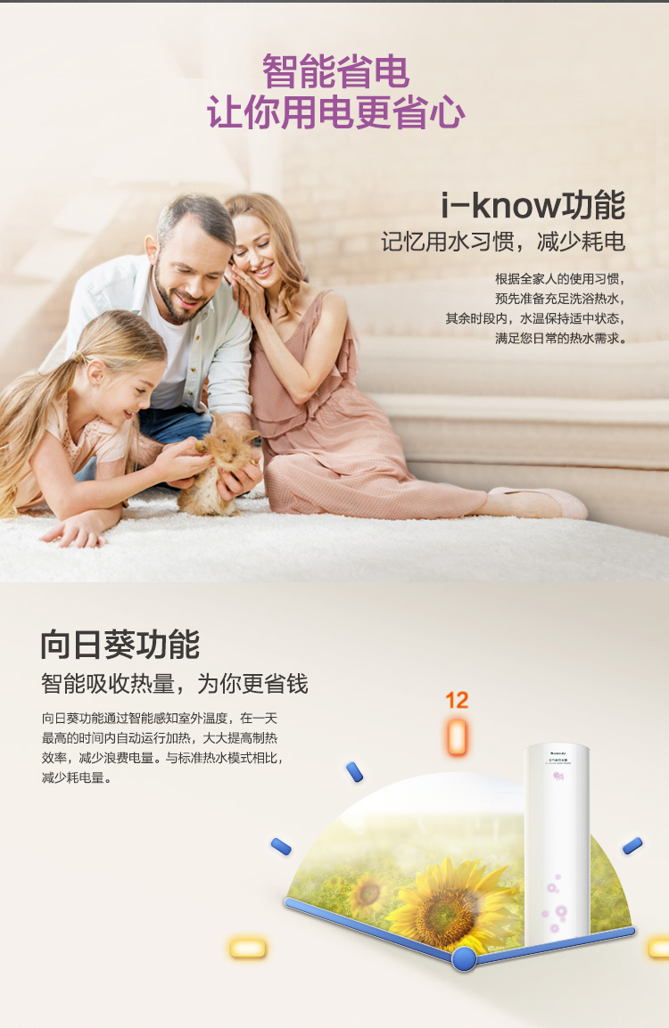 禦尚空氣能熱水器