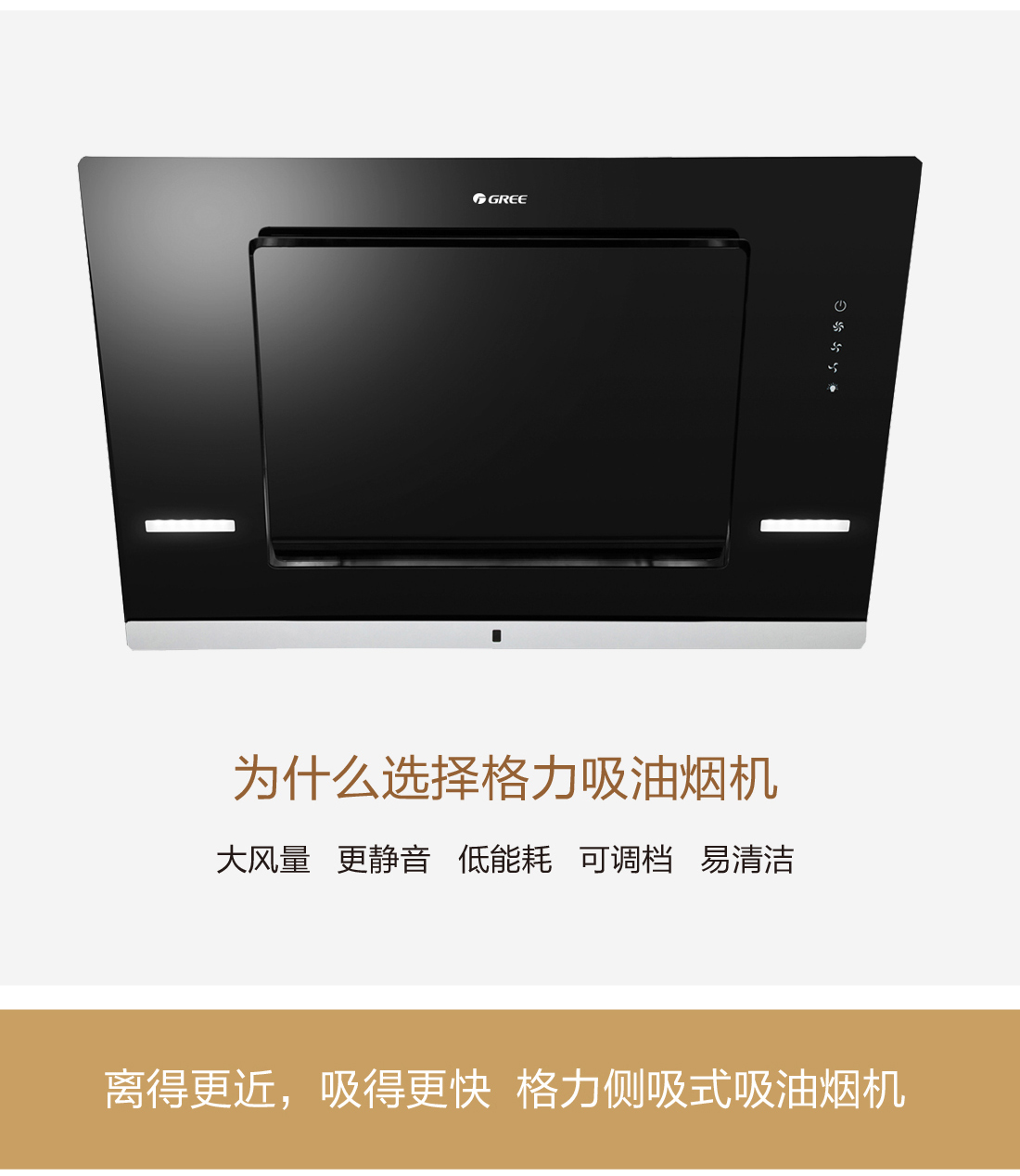 近風者抽油煙機CXW-200-CCD02