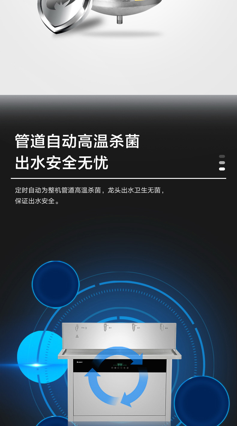 商用淨水機UJY-B4-4021