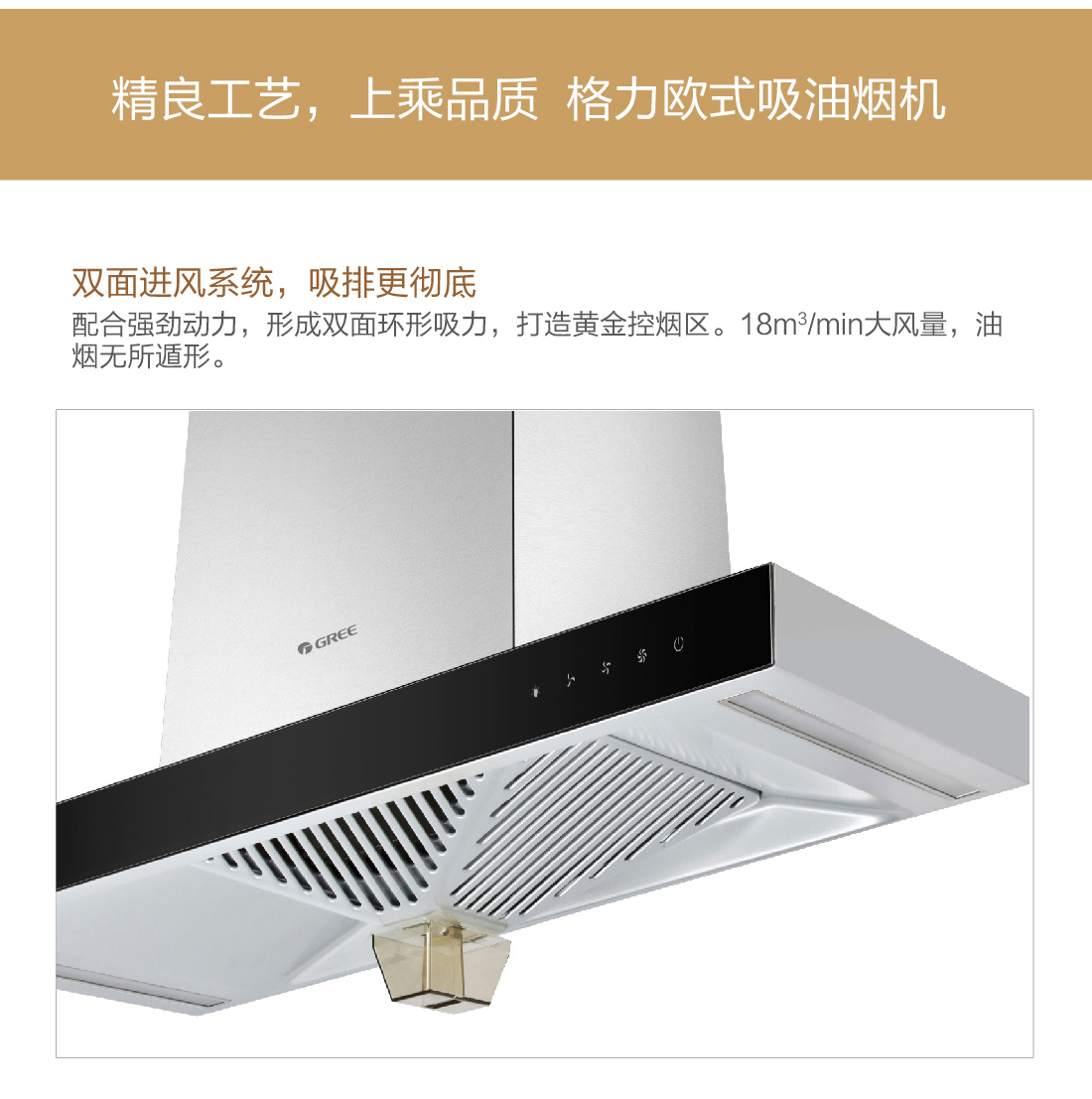 跨風者抽油煙機CXW-200-TCD02