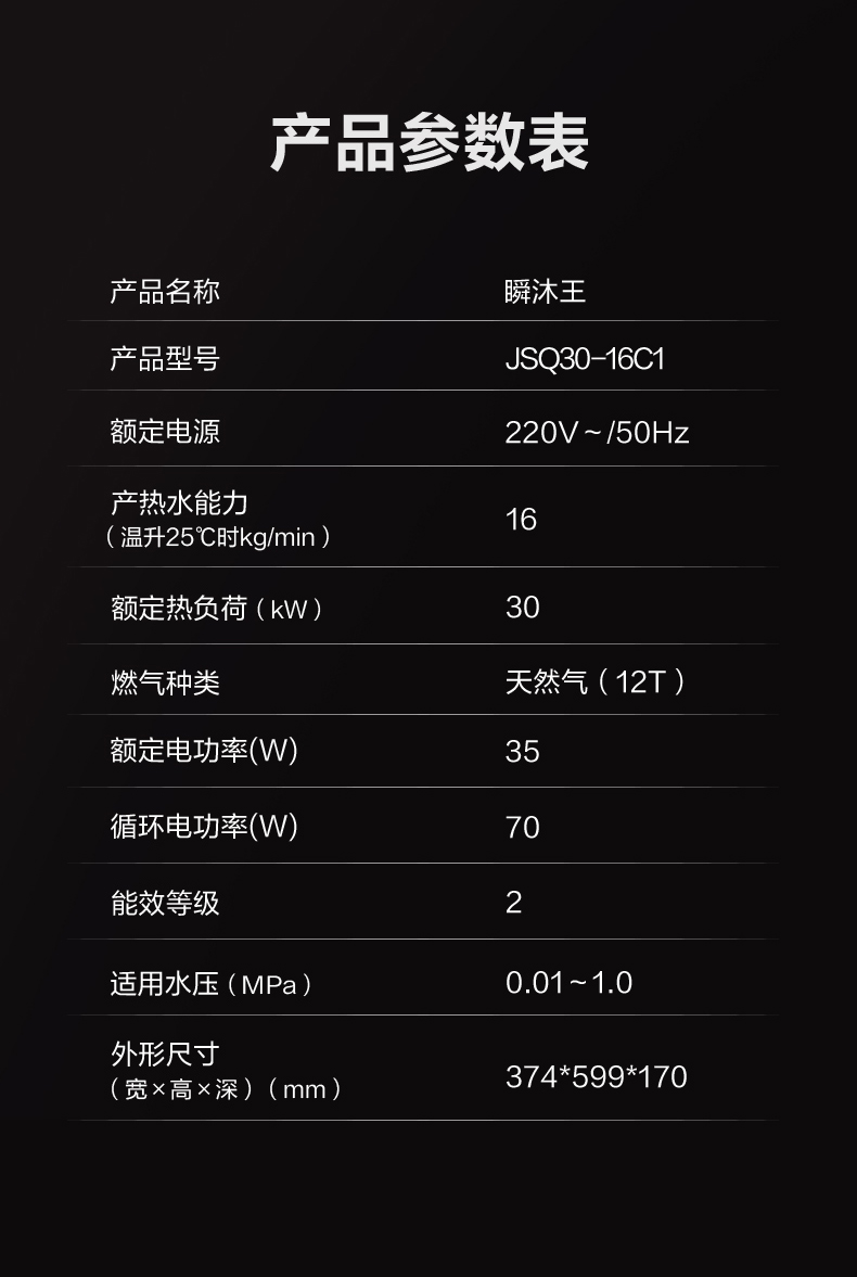 格力瞬沐王零冷水燃氣熱水器