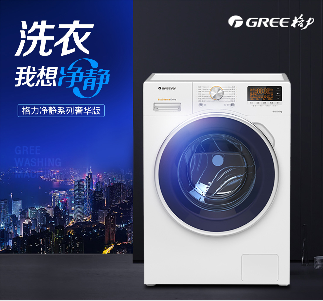 淨靜洗幹一(yī)體機