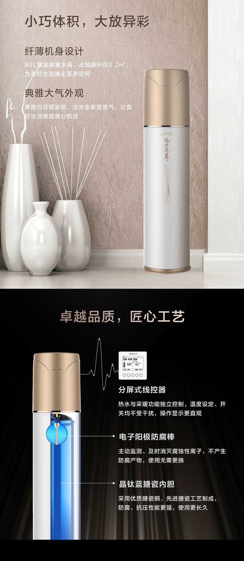 沐尊空氣能熱水器